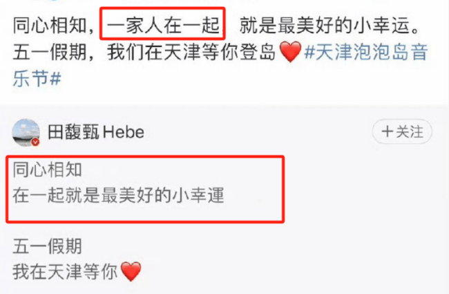 邓伦带着宋祖儿正式复出？田馥甄要彻底凉了？郭碧婷是被人胁迫了？某女星爱上渣男？小扒问答回复