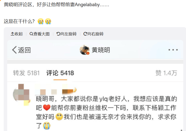 Angelababy跪求黄晓明复合？杨幂要被大荧幕封杀了？赵樱子蹭胖猫热度？某男星助理不安分？小扒问答回复