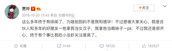 绯闻！？贾玲被曝隐婚6年！小7岁老公身份让人意想不到