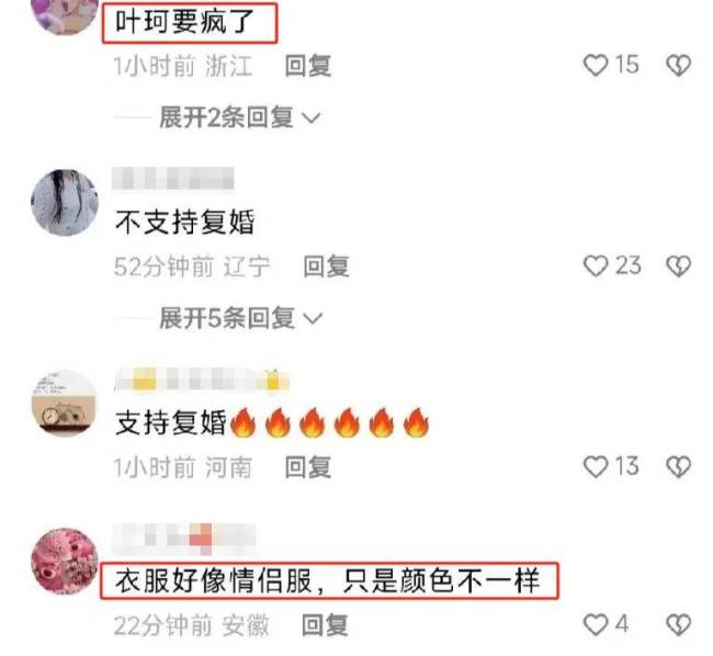 叶珂吃醋了？疑似不满黄晓明杨颖穿情侣装带娃，公开回应插足指控