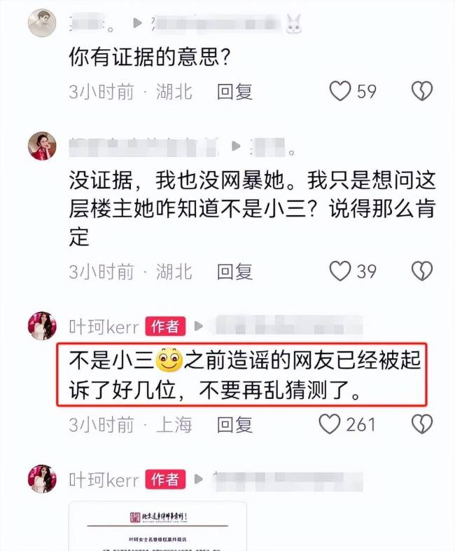 叶珂吃醋了？疑似不满黄晓明杨颖穿情侣装带娃，公开回应插足指控