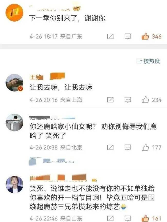 【2024.5.8】鹿晗粉丝骂王勉？周依然资源？周雨彤和白敬亭？曾舜晞新剧？陈鹿邓？讲讲徐璐？