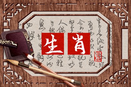 第一运程 2024年5月31日十二生肖运势解析