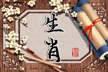 第一运程 2024年5月29日十二生肖运势解析