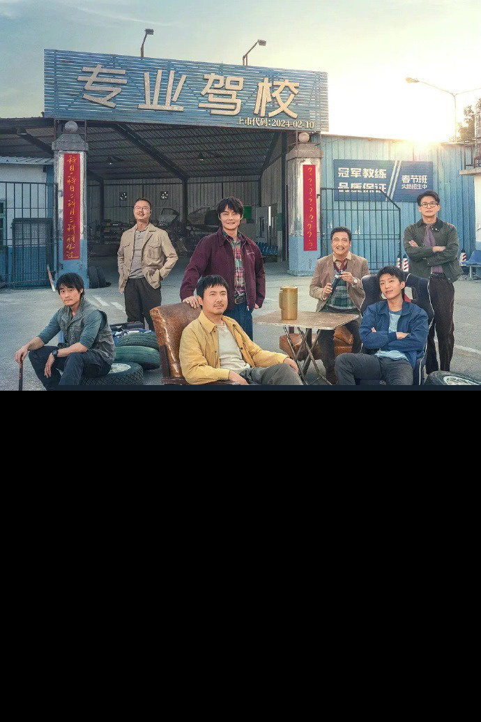 影片《飞驰人生2》最终票房33.98亿 打破3项影史纪录