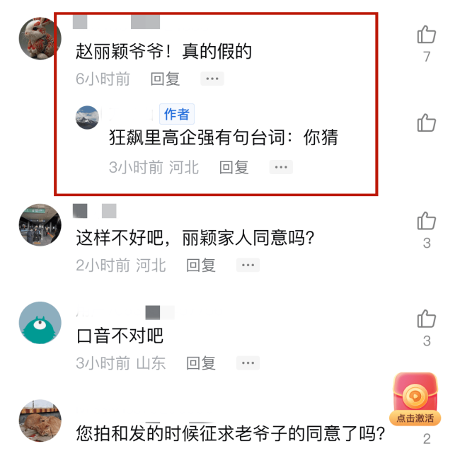 曝赵丽颖爷爷近照惹争议！面容和善额头似复刻，谈及孙女满脸担心