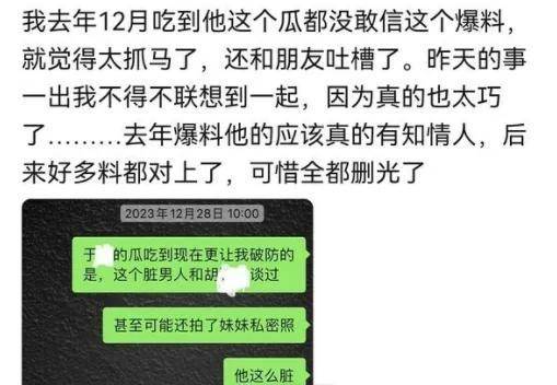 娱乐圈惊现裸聊视频，00后小花与男星亲密关系曝光！