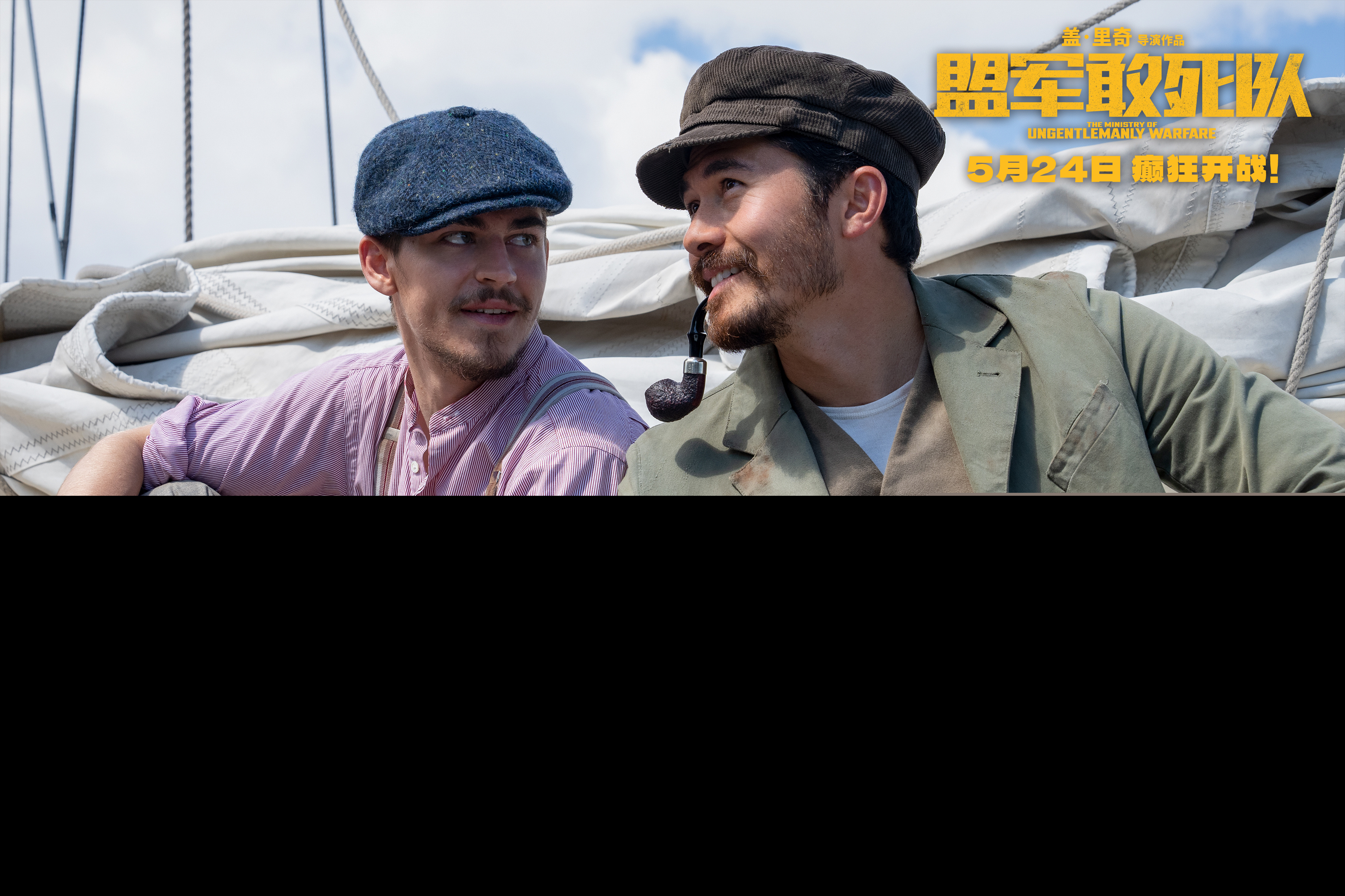 执行任务时谈笑风生