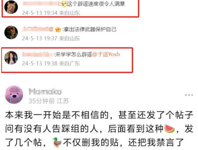 胡连馨不雅视频风波升级！前任出面否认，于适沉默，网友建议报警