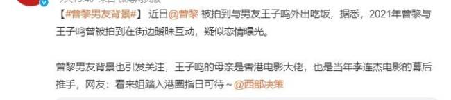 47岁曾黎恋情曝光，男子衣品堪忧长相油腻，身份被扒出并不简单