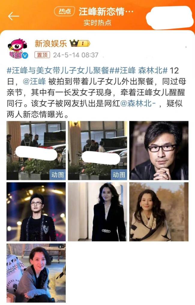 女友小汪峰21岁？汪峰新恋情疑曝光，母亲节带女儿醒醒和网红聚餐