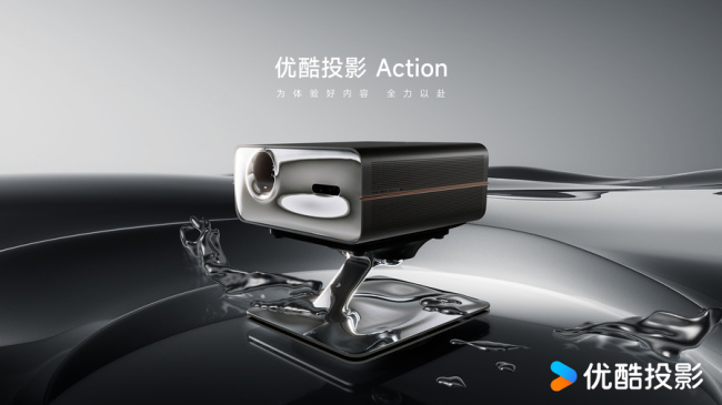 行业领军款全 4K 投影仪：优酷投影 Action 正式预售