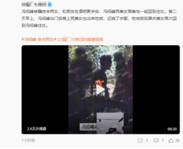 冯绍峰工作室回应夜会两女传闻：假，别给哥编故事了