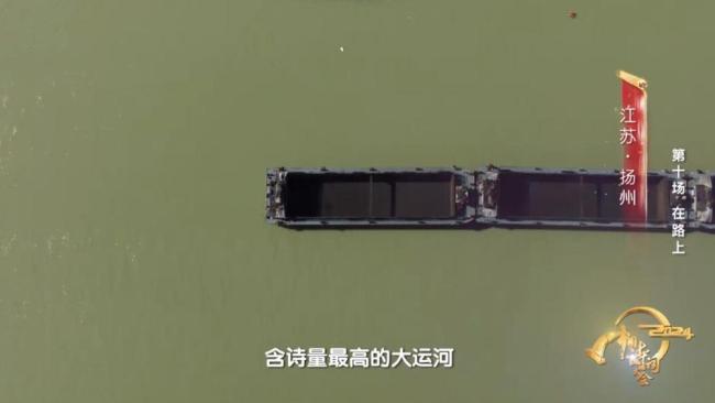 《2024中国诗词大会》圆满收官 我们一直“在路上”