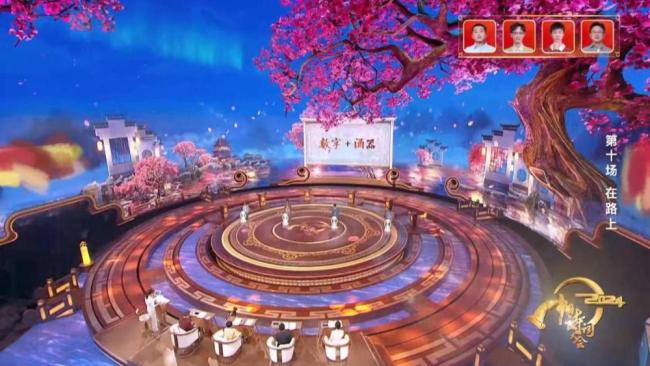 《2024中国诗词大会》圆满收官 我们一直“在路上”