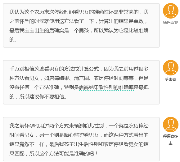 农历停经月份怎么看男女(科学判断男女的方法)
