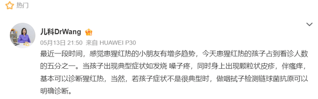 孩子患有猩红热的症状有哪些？