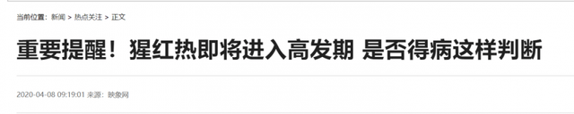 孩子患有猩红热的症状有哪些？