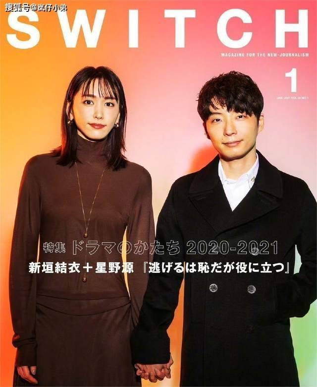 新垣结衣老公疑似出轨女主播，男方公司花10亿封口费，震惊日娱圈