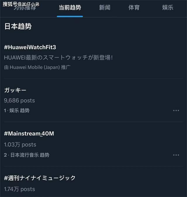 新垣结衣老公疑似出轨女主播，男方公司花10亿封口费，震惊日娱圈