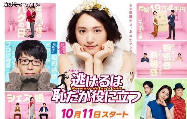 新垣结衣老公疑似出轨女主播，男方公司花10亿封口费，震惊日娱圈