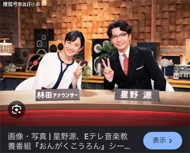 新垣结衣老公疑似出轨女主播，男方公司花10亿封口费，震惊日娱圈