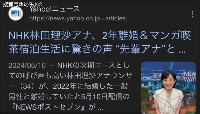 新垣结衣老公疑似出轨女主播，男方公司花10亿封口费，震惊日娱圈