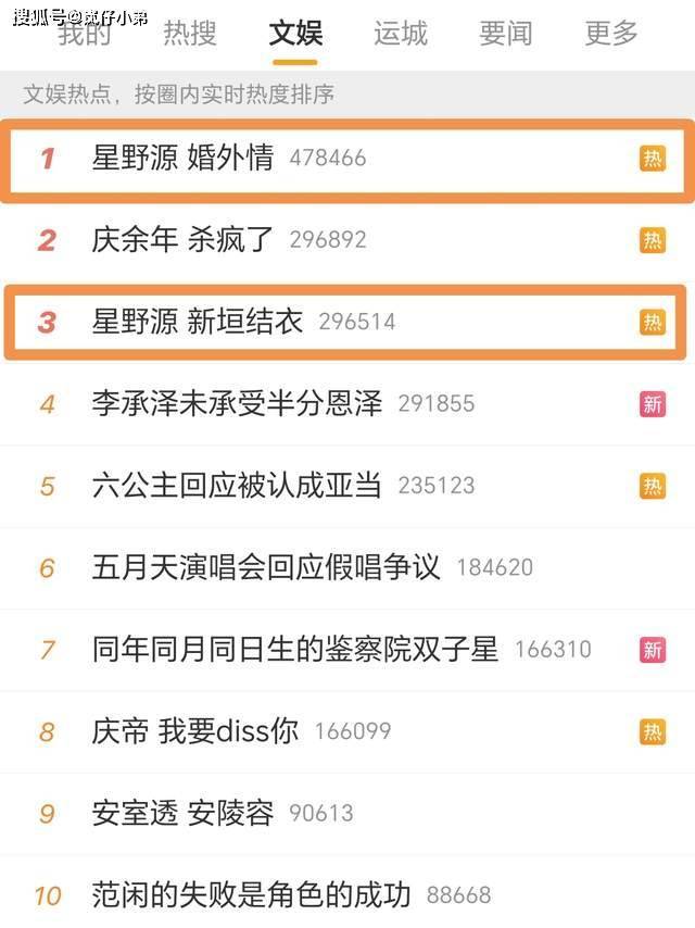 新垣结衣老公疑似出轨女主播，男方公司花10亿封口费，震惊日娱圈