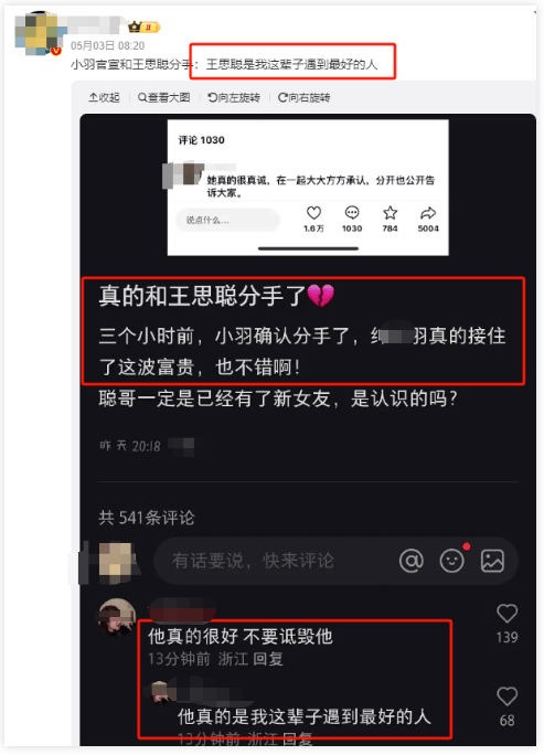 王思聪官宣冲上热搜：这一天，终于来了...