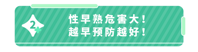 孩子性早熟有哪些表现？