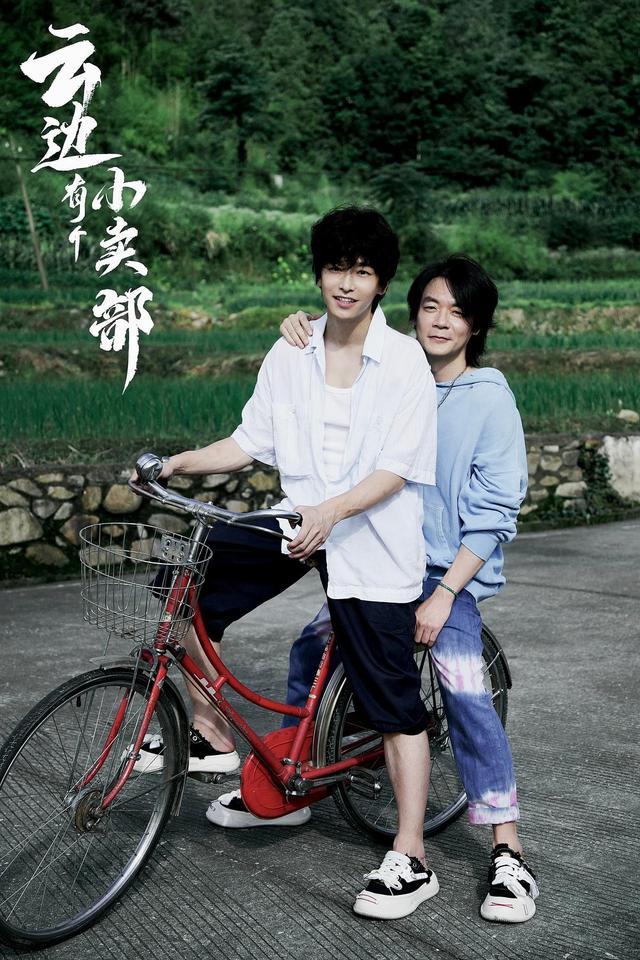 《云边有个小卖部》定档6月22日 彭昱畅周也主演预约"想看"数超37万