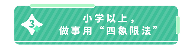 孩子做事拖拉应该怎样给他改正？