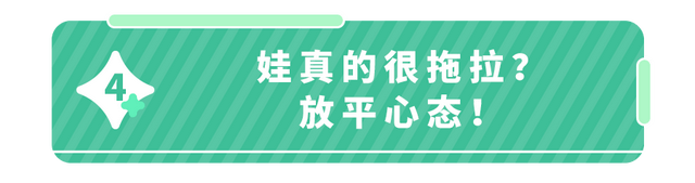 孩子做事拖拉应该怎样给他改正？