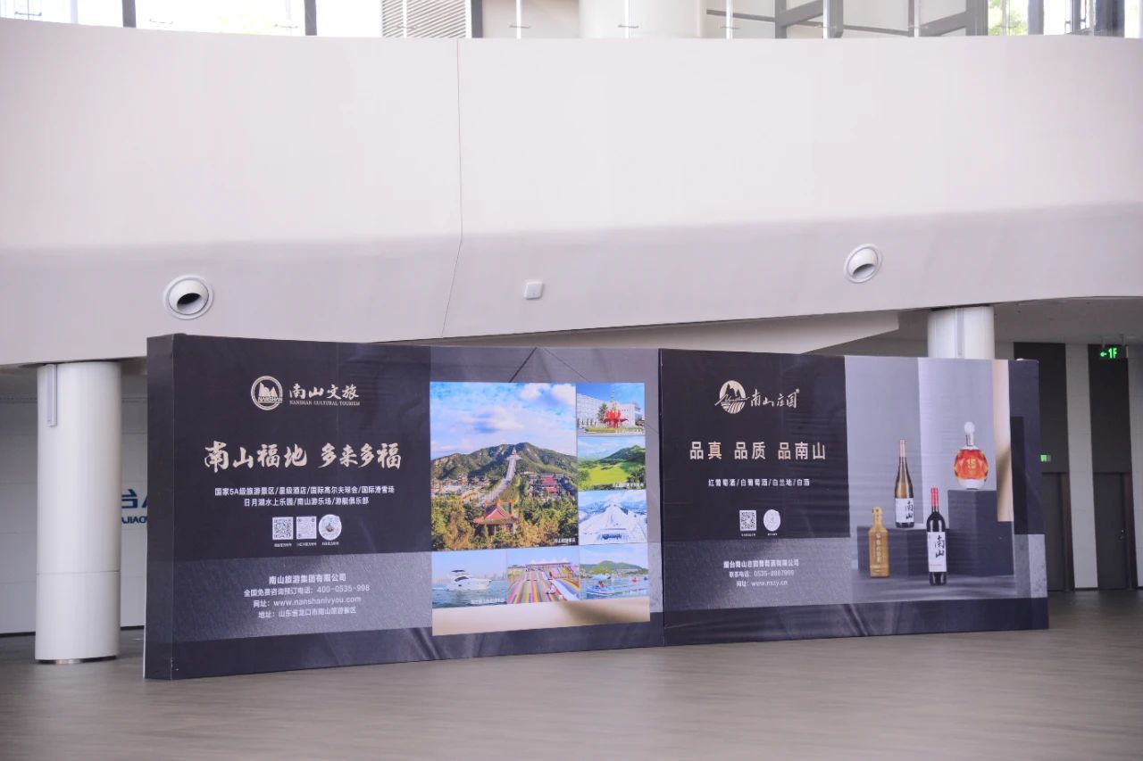 南山文旅、南山庄园展示墙