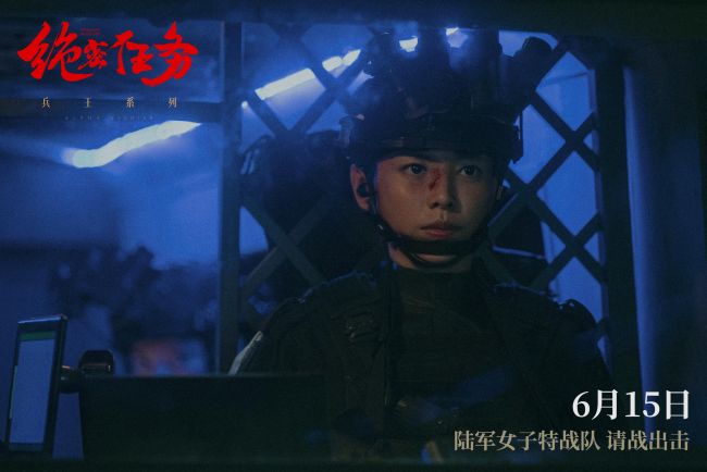《绝密任务》卢靖姗于文文组女子特战队热血出战
