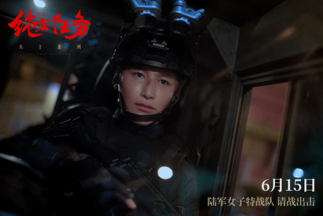 《绝密任务》卢靖姗于文文组女子特战队热血出战