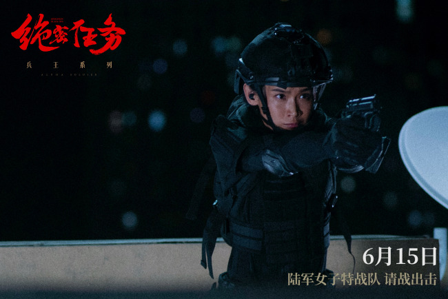 《绝密任务》卢靖姗于文文组女子特战队热血出战