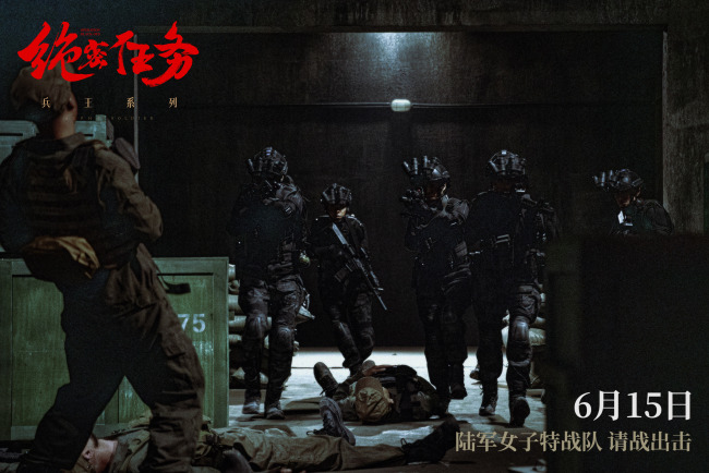 《绝密任务》卢靖姗于文文组女子特战队热血出战