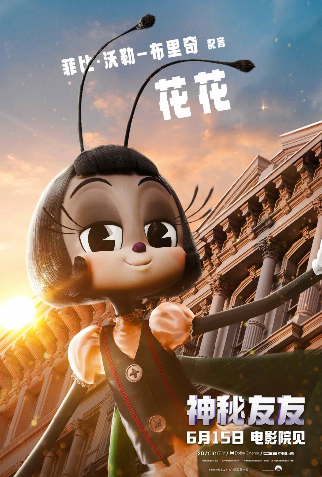 《神秘友友》群星献声注入灵魂戏内戏外乐趣拉满