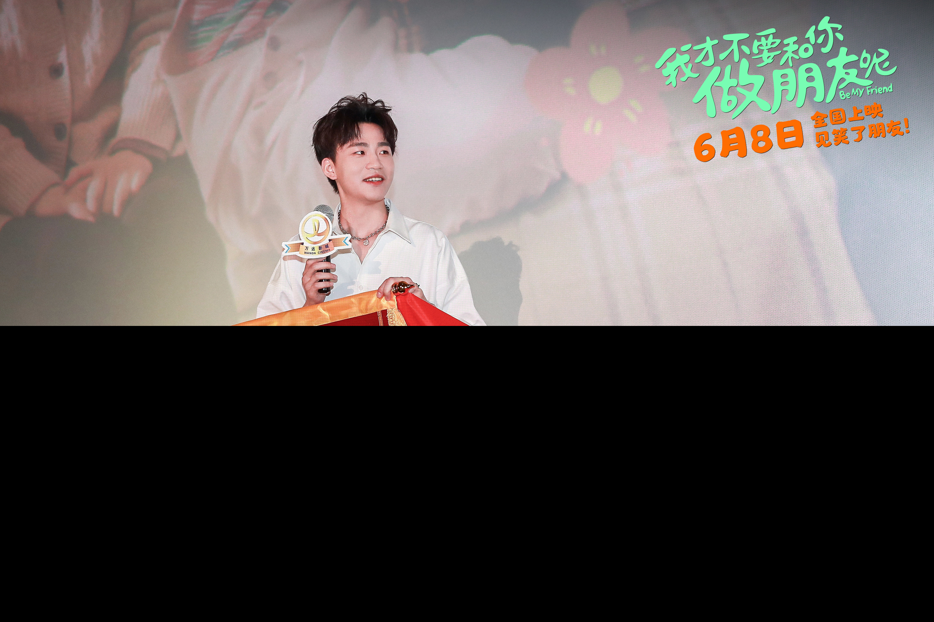 电影《我才不要和你做朋友呢》发布毕业推广曲《有光》MV 陈昊宇王皓空降长沙点映为考生送祝福