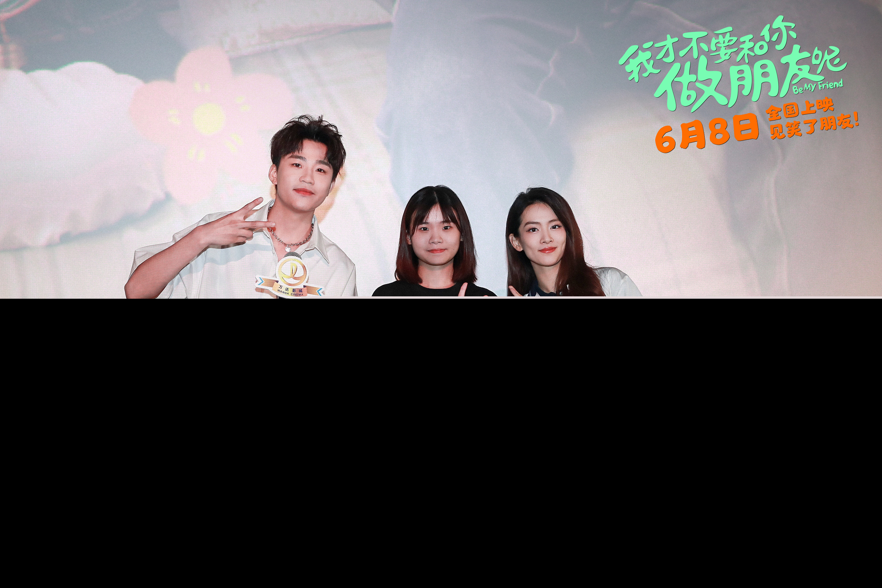 电影《我才不要和你做朋友呢》发布毕业推广曲《有光》MV 陈昊宇王皓空降长沙点映为考生送祝福
