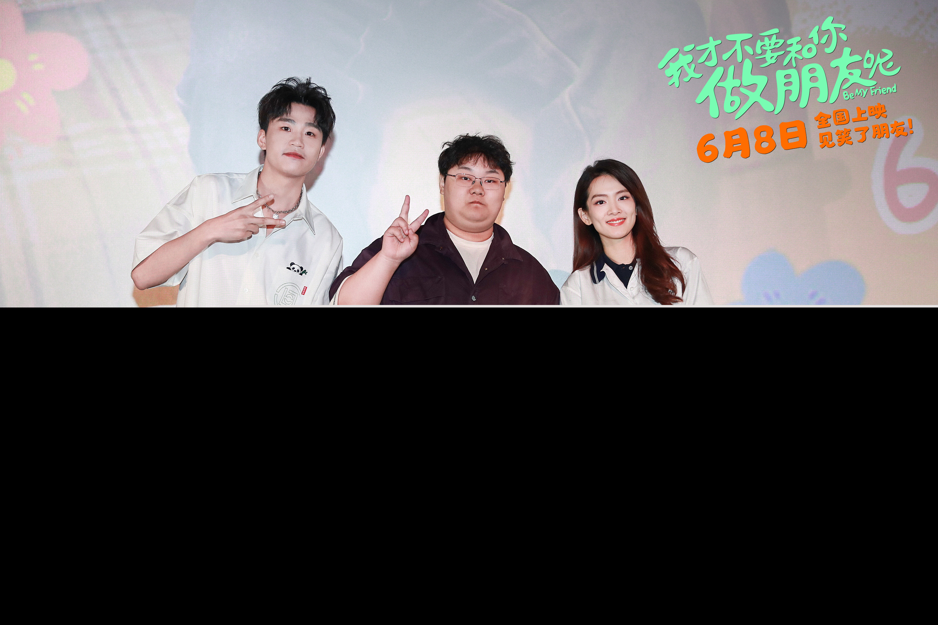 电影《我才不要和你做朋友呢》发布毕业推广曲《有光》MV 陈昊宇王皓空降长沙点映为考生送祝福