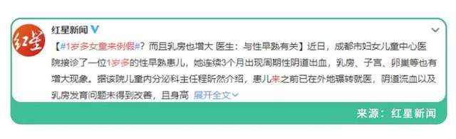性早熟的孩子会出现什么症状？