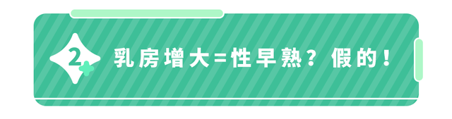 性早熟的孩子会出现什么症状？