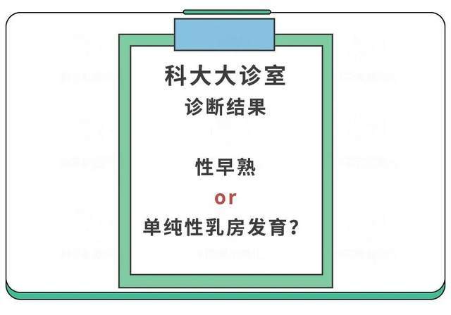 性早熟的孩子会出现什么症状？