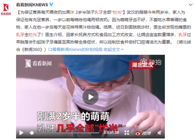 有龋齿能做窝沟封闭吗？