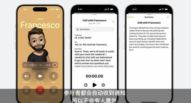 苹果iOS18发布支持通话录音功能 坏消息：录音会通知对方