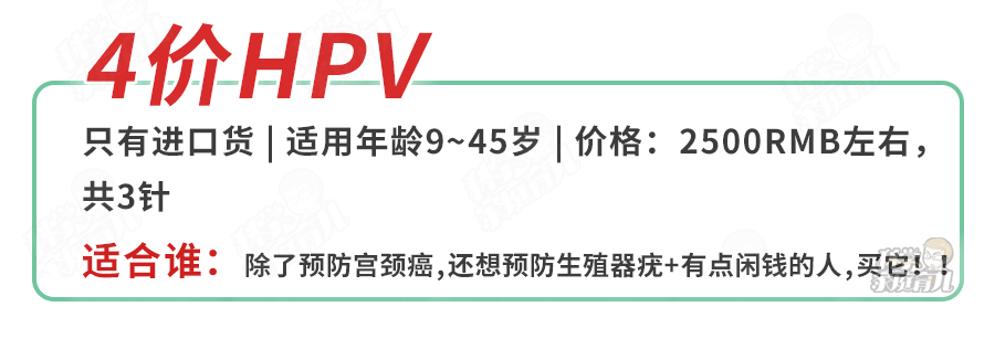 hpv疫苗生完孩子还有必要打吗？几价好？