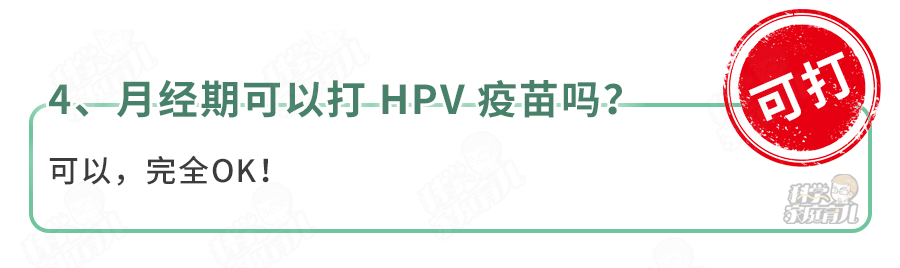 hpv疫苗生完孩子还有必要打吗？几价好？