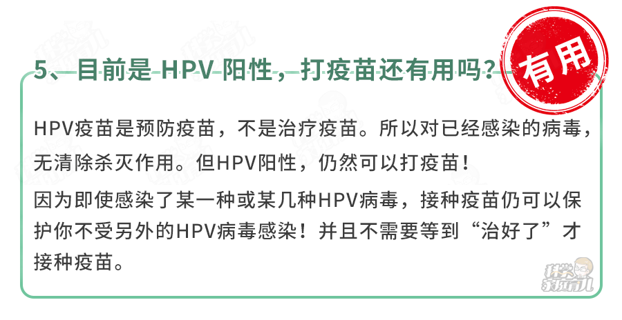 hpv疫苗生完孩子还有必要打吗？几价好？